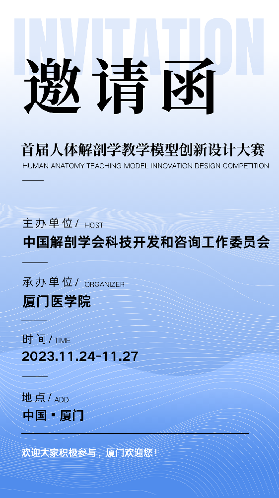 邀請函.png