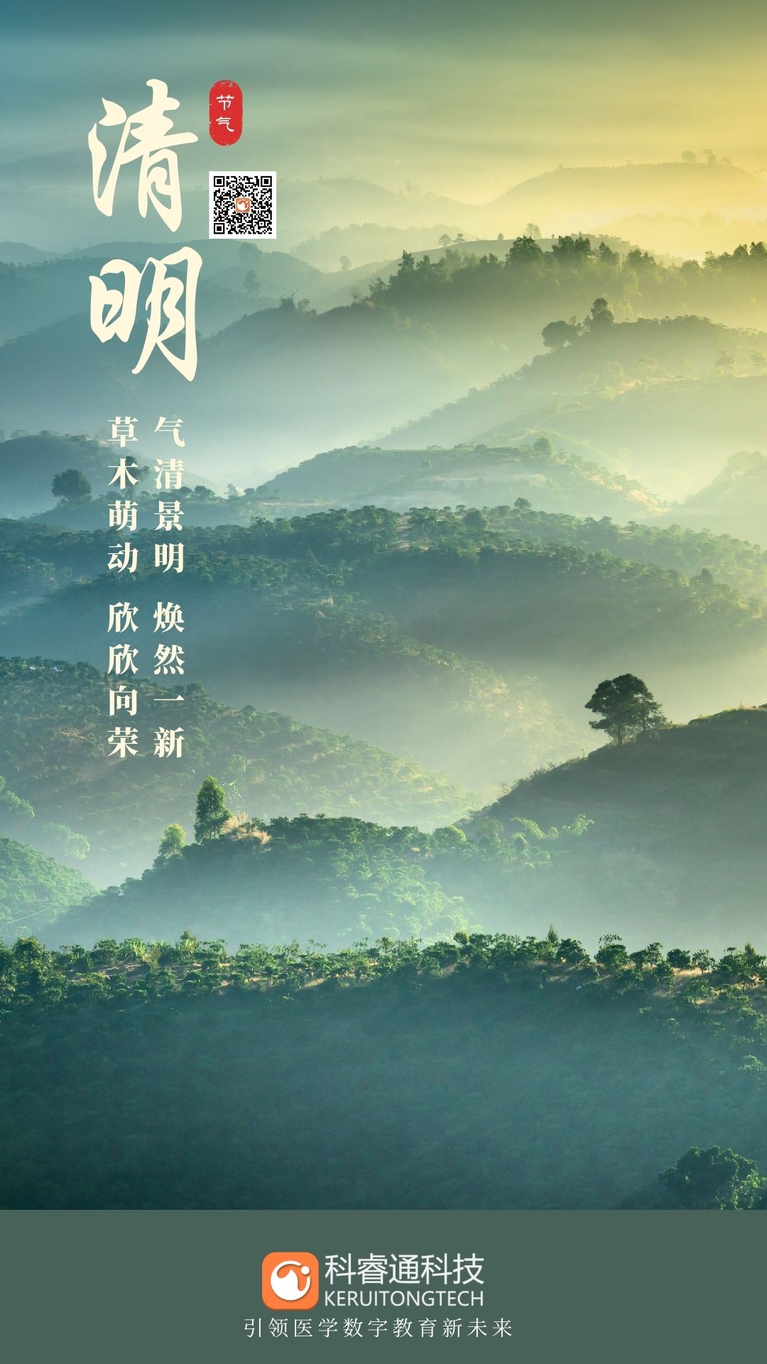 清明海報.jpg