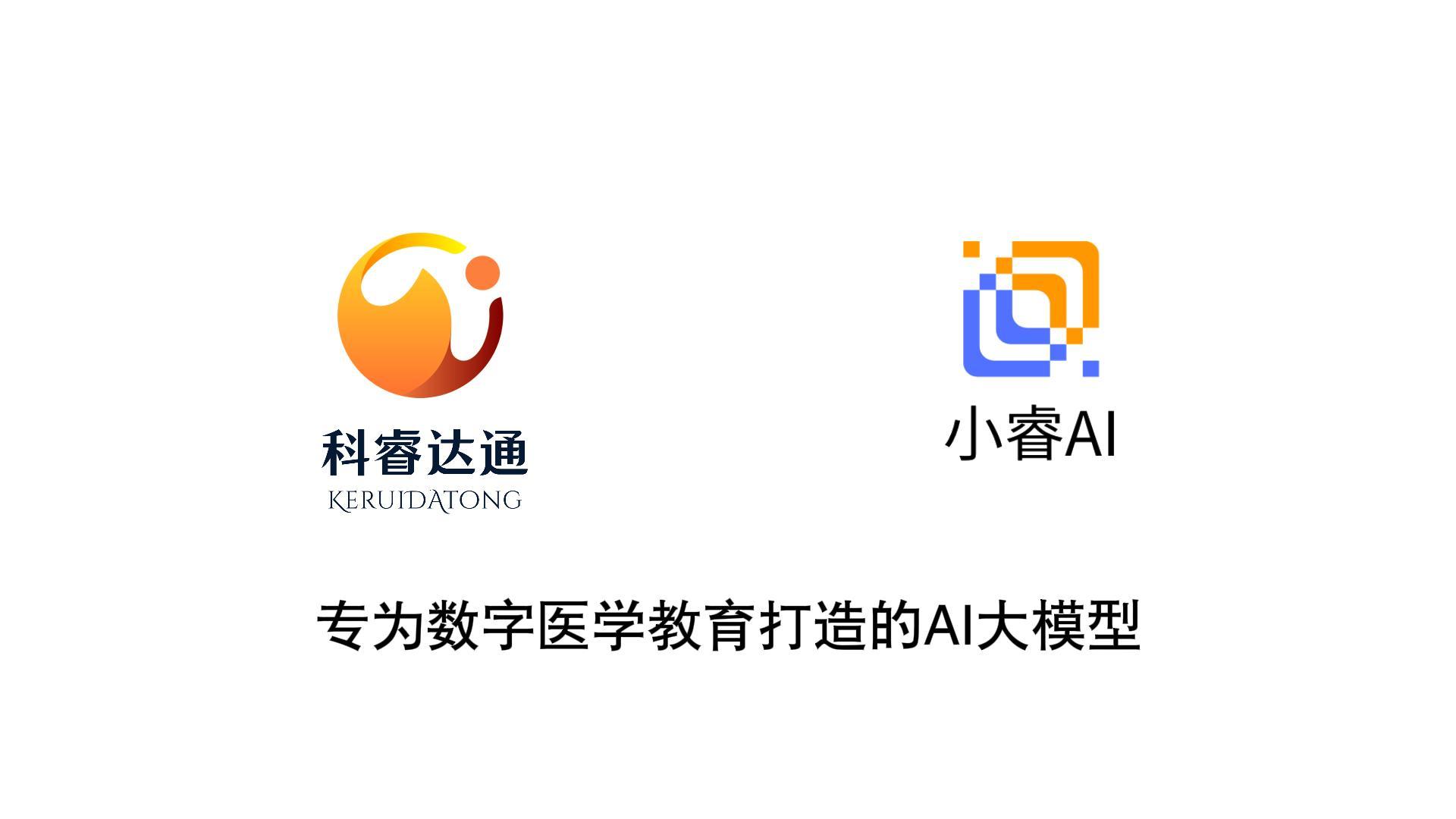 小(xiǎo)睿AI宣傳視頻封面.jpg