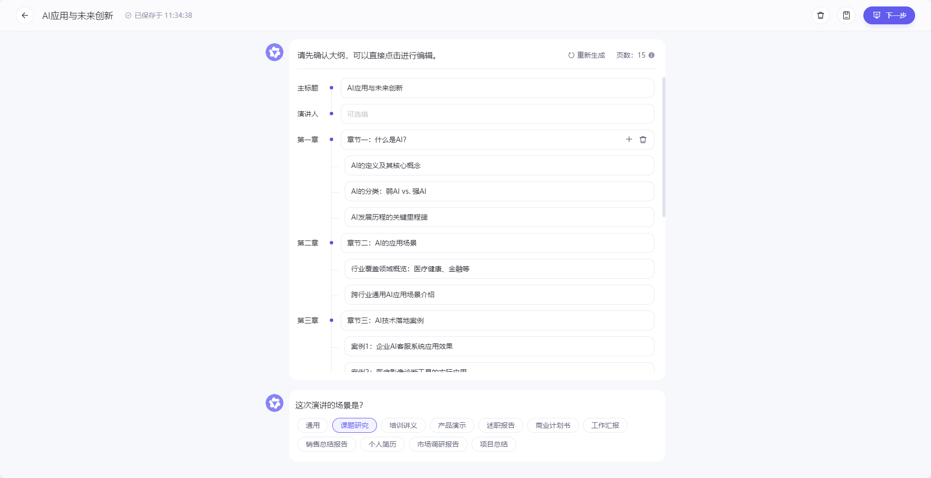 調整大綱.png