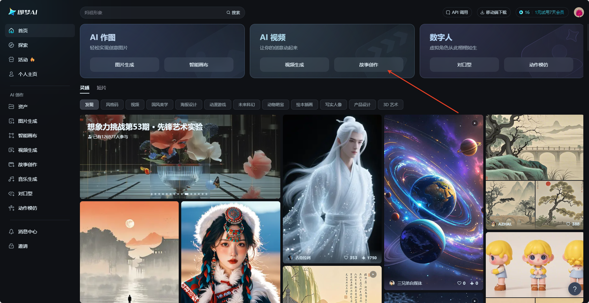 即夢1.png