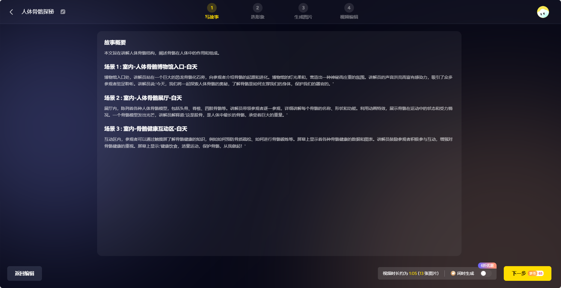 白日夢3.png
