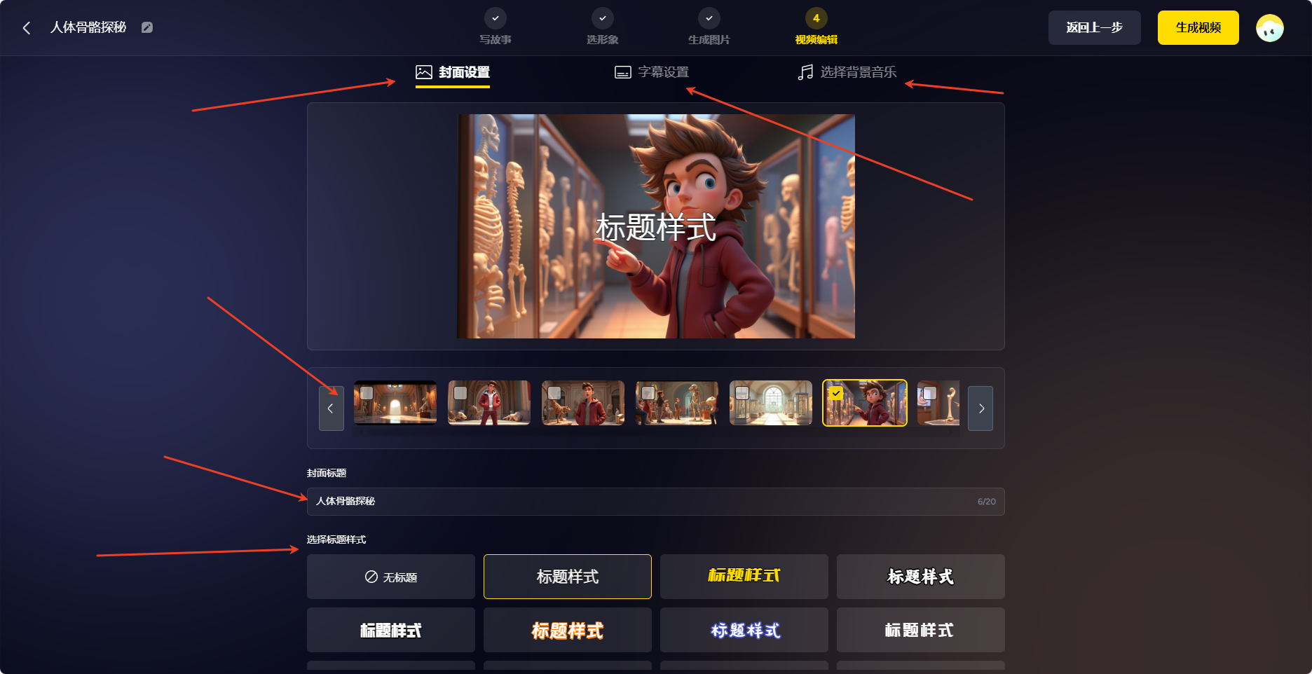 白日夢8.png