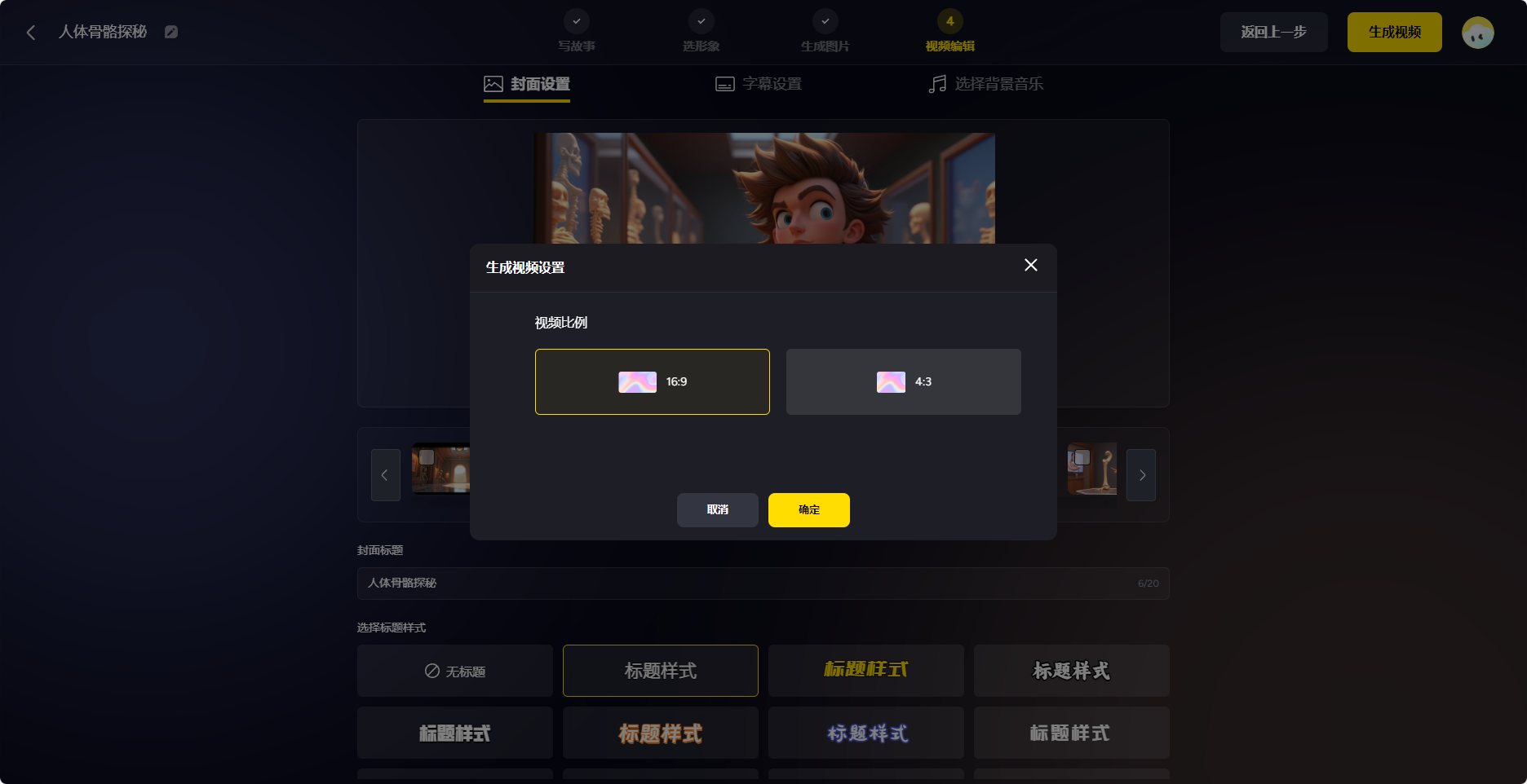 白日夢9.png