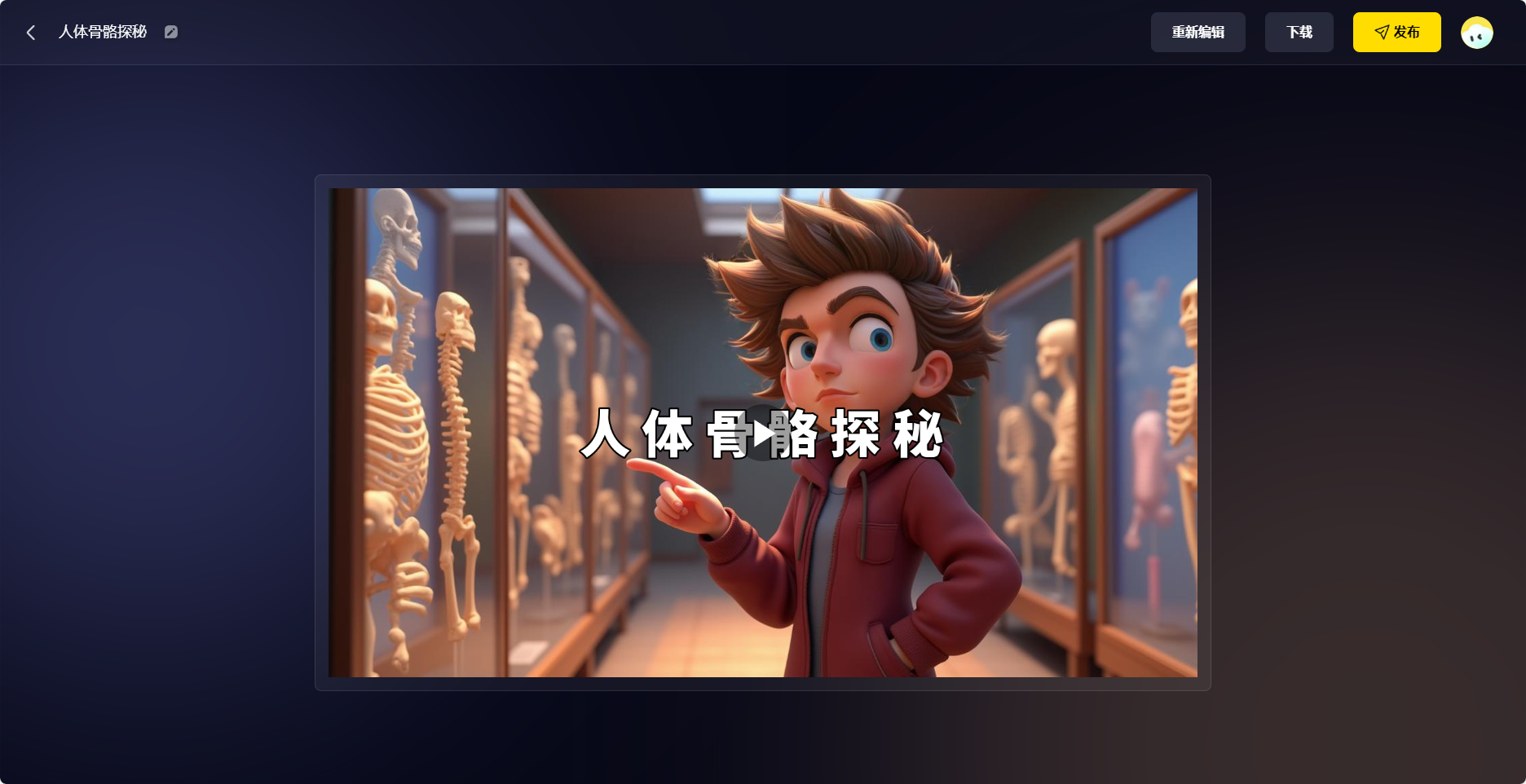 白日夢10.png